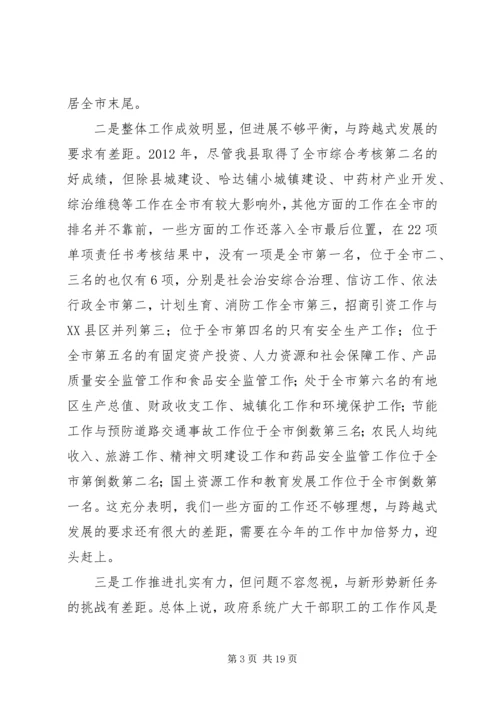 县委廉政建设大会领导讲话.docx