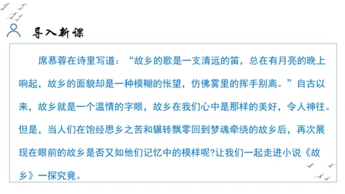 【教学评一体化】第四单元 走进小说世界，倾听少年成长 整体教学课件-【大单元教学】统编版语文九年级上