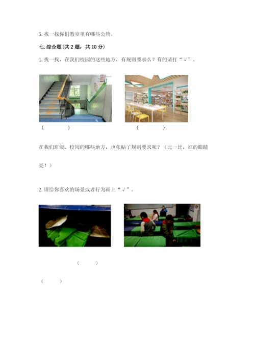 部编版二年级上册道德与法治期中测试卷及参考答案【黄金题型】.docx