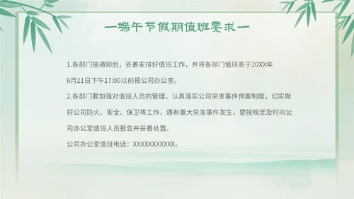 渐变色水彩粽情端午端午节放假通知主题PPT模板