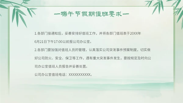 渐变色水彩粽情端午端午节放假通知主题PPT模板