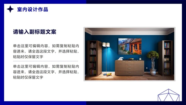 蓝色简约扁平个人设计作品集PPT模板