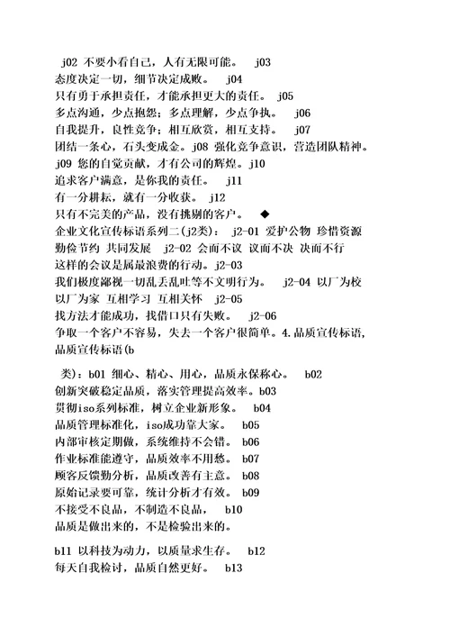 口号标语之金融宣传口号