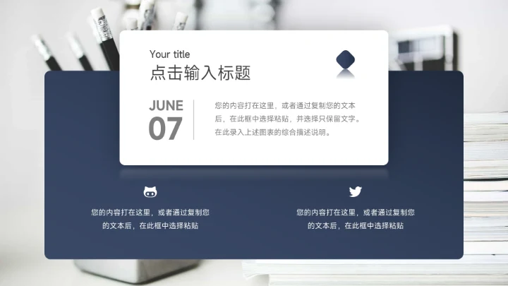 可爱蓝色剪影宠物健康护理PPT模板