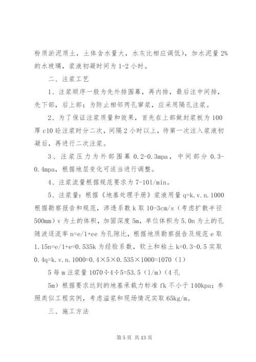 地下管线保护专项方案 (2).docx