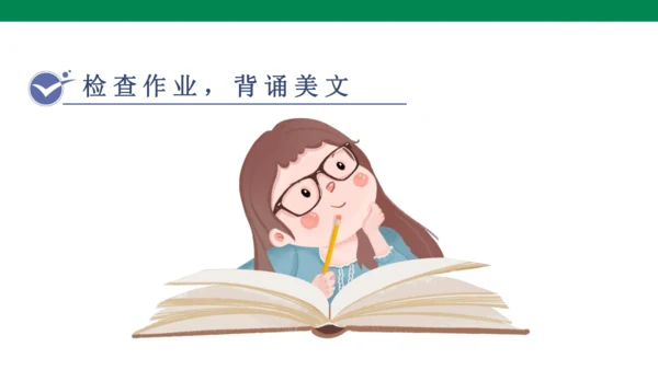 3《雨的四季》课件