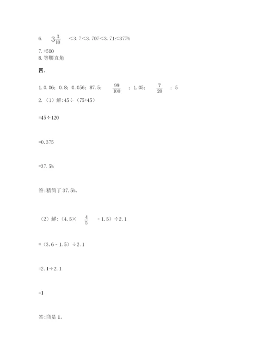 西师大版小升初数学模拟试卷含答案（考试直接用）.docx