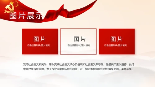 红色党建党支部党员主题党日微党课PPT