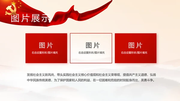 红色党建党支部党员主题党日微党课PPT