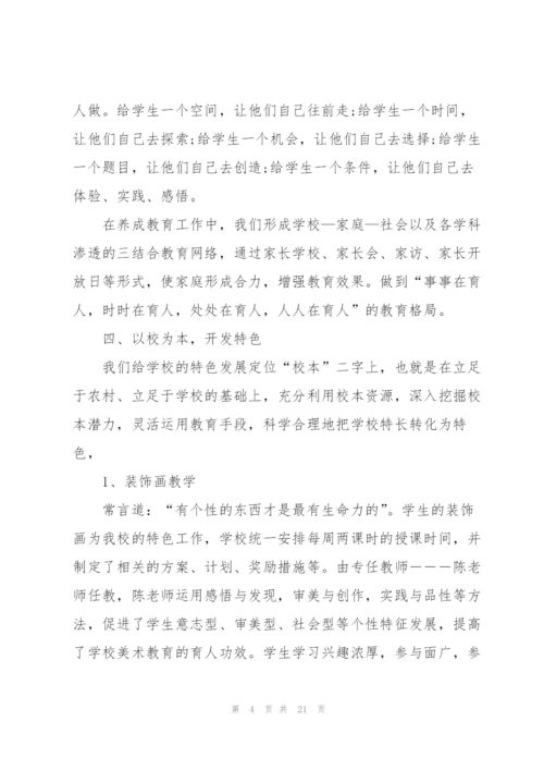 教务主任对学生的讲话发言.docx