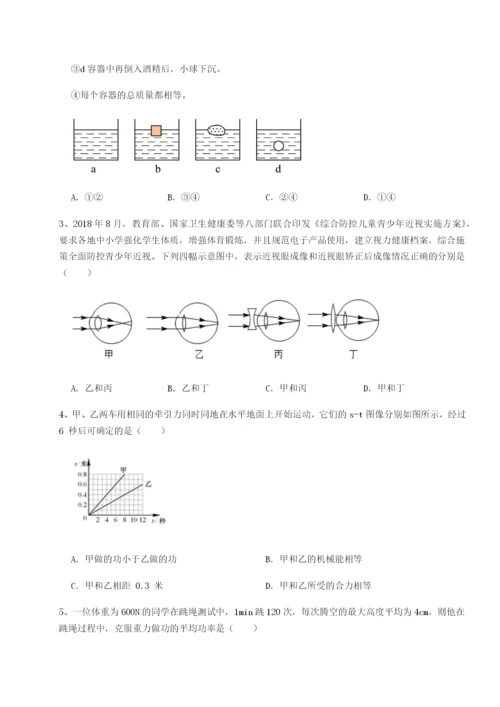 强化训练江西上饶市第二中学物理八年级下册期末考试同步测评练习题（含答案详解）.docx