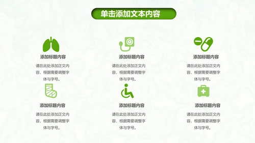 医院医疗医药护士竞聘简历护理PPT模板
