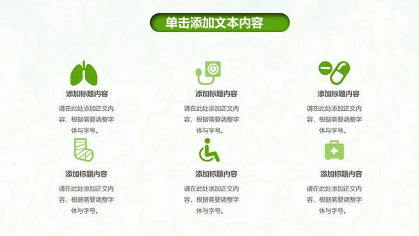 医院医疗医药护士竞聘简历护理PPT模板