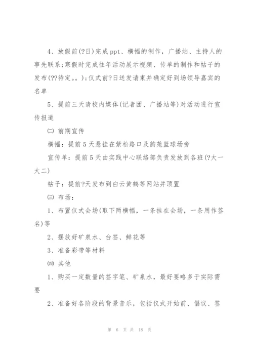 雷锋月营销活动方案4篇例文.docx