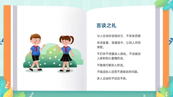 绿色清新卡通风格幼儿园礼仪主题班会PPT模板文明礼仪