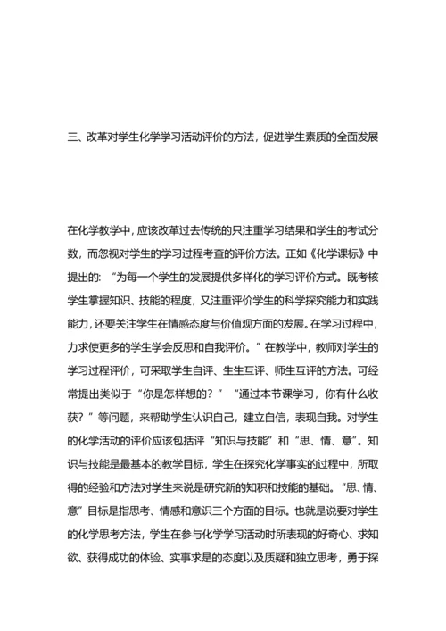 初中化学学习总结.docx