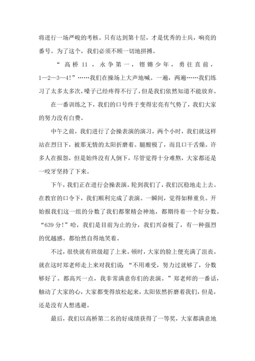 初中生入学军训心得体会(8篇).docx