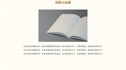 简约实景书籍教育教学课件PPT模板