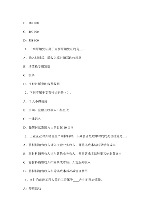 2023年山东省注册会计师会计投资性房地产的后续计量考试题.docx
