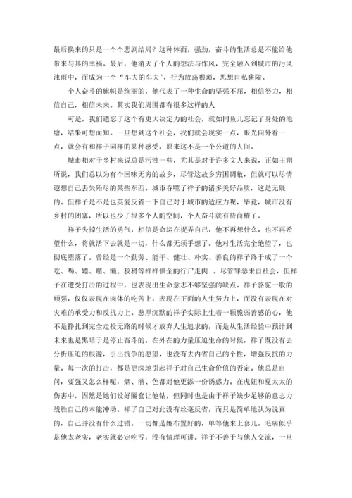 2022初二读书心得(合集15篇).docx