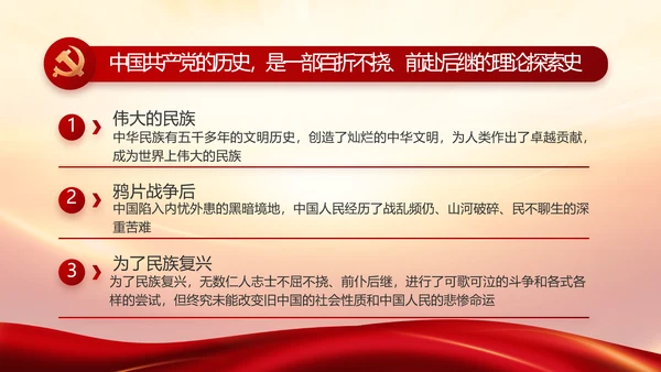 竭诚为民担当实干党建年年终总结PPT
