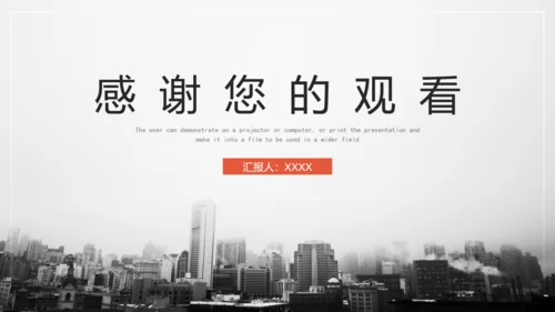 欧美风大气商务通用PPT模板