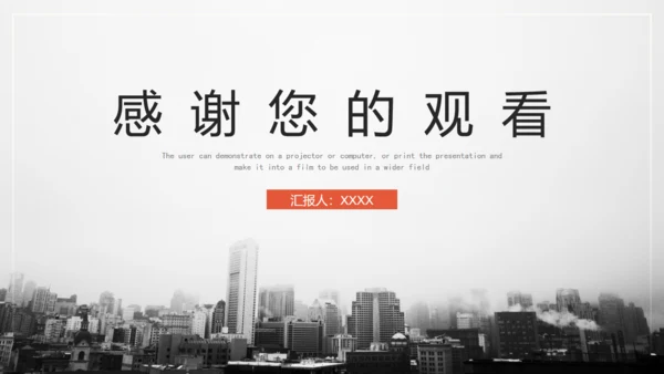 欧美风大气商务通用PPT模板