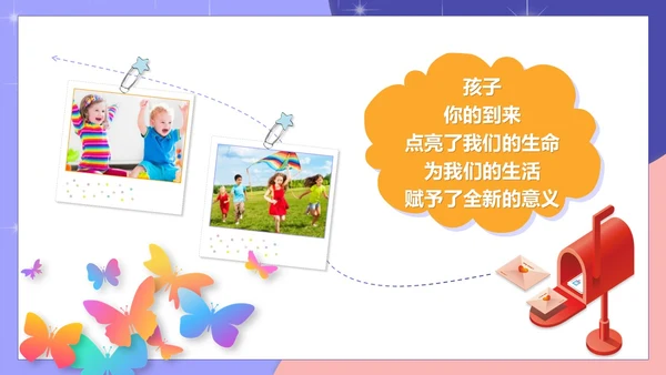 创意卡通剪纸风儿童成长记录电子相册PPT模板成长相册