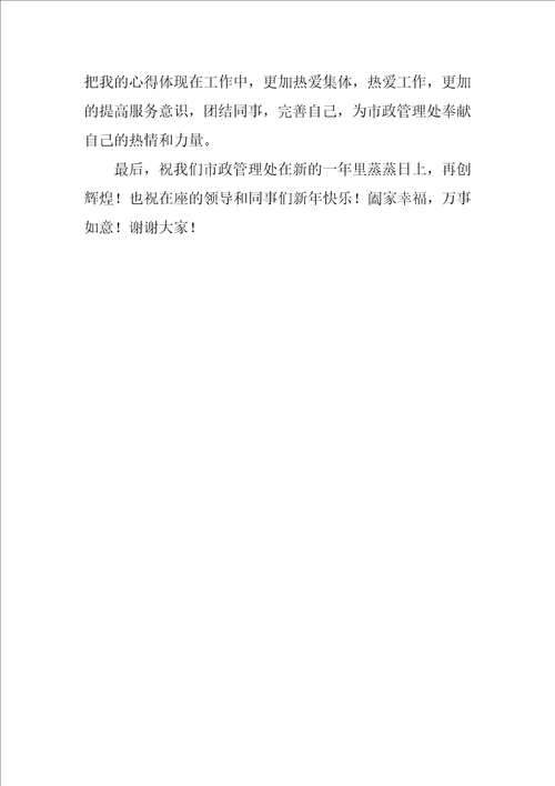 “我向管理要效益的学习心得