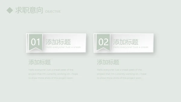 绿色淡雅小清新个人简历自我介绍动态PPT模板