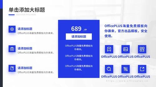 蓝色商务风工作汇报通用PPT模板