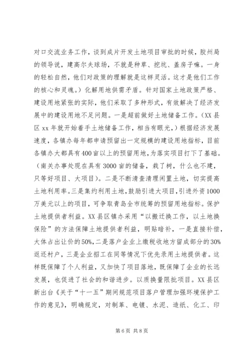 外经贸局挂职学习的情况汇报 (2).docx