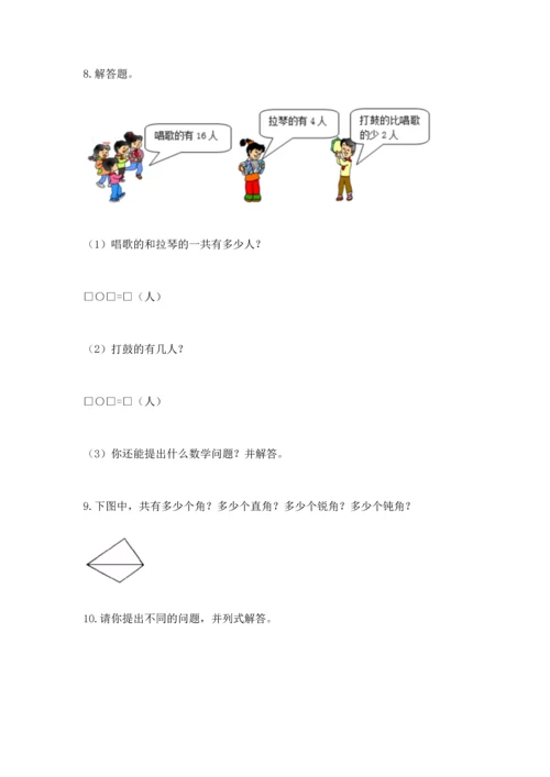 小学二年级上册数学应用题100道及参考答案【达标题】.docx