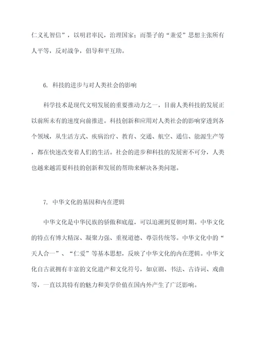 历史高一必修一月考知识点