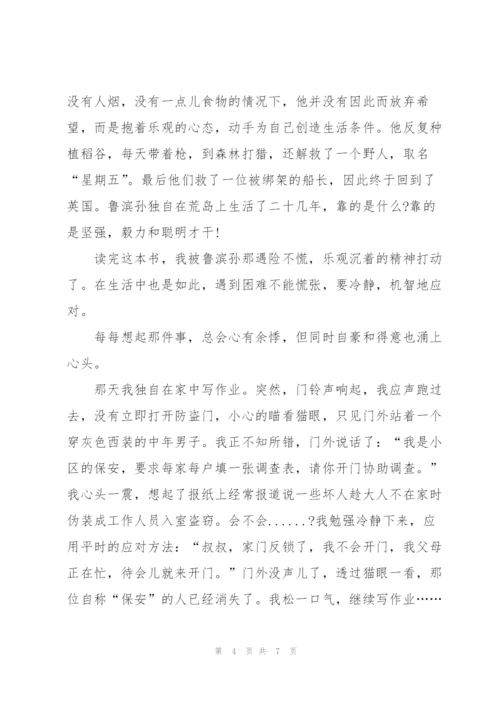 寒假生活教师个人读书心得体会5篇.docx