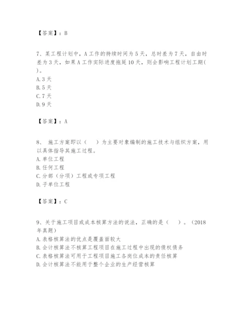 2024年一级建造师之一建建设工程项目管理题库含完整答案【全国通用】.docx