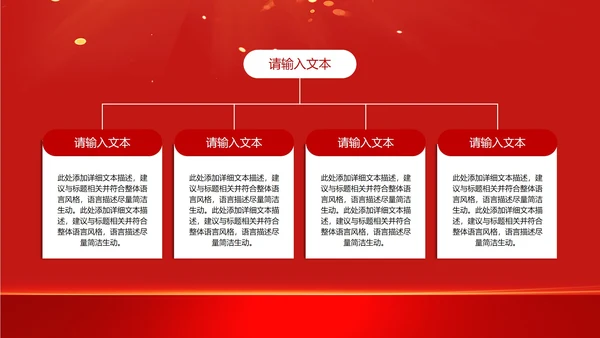 红色党政风五一劳动节PPT模板