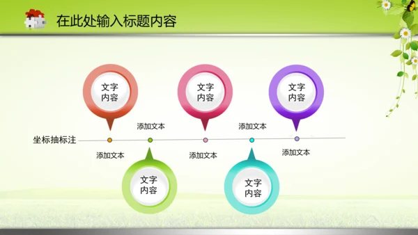 医院护士医生医药医疗卫生动态PPT模板