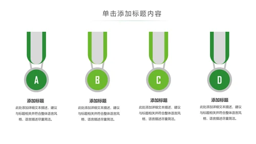 绿色环保节能宣传周和低碳日主题PPT动态模板