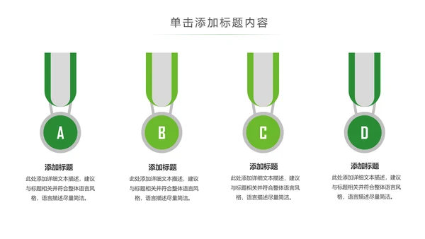 绿色环保节能宣传周和低碳日主题PPT动态模板