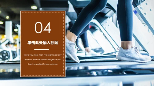 跑步健身运动跑步田径运动比赛PPT模板