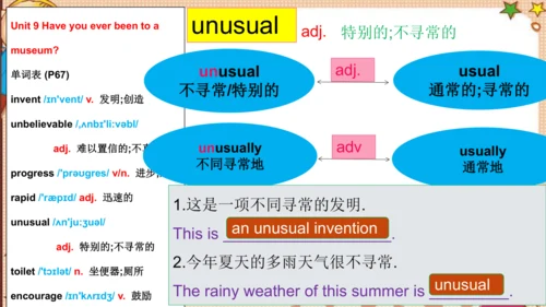 人教版八下Unit 9 Have you ever been to a museum?
 Secti