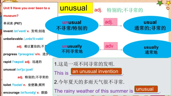 人教版八下Unit 9 Have you ever been to a museum?
 Secti