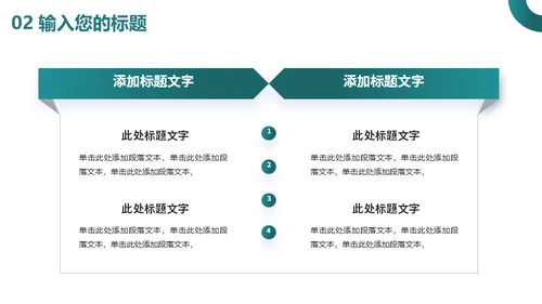 母乳喂养知识课堂准妈妈母婴行业通用PPT模板