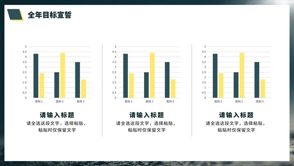 简约实景企业商务新年工作陈述计划PPT模板