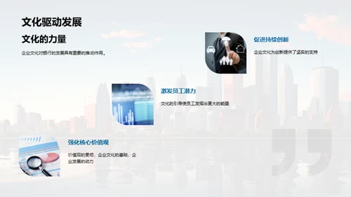 塑造银行企业文化