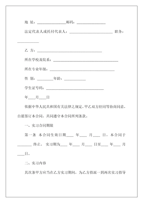 经典企业劳动合同2022