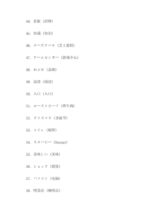 郑州街头尽显日本标语