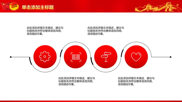 恢宏大气中国共青团工作报告PPT