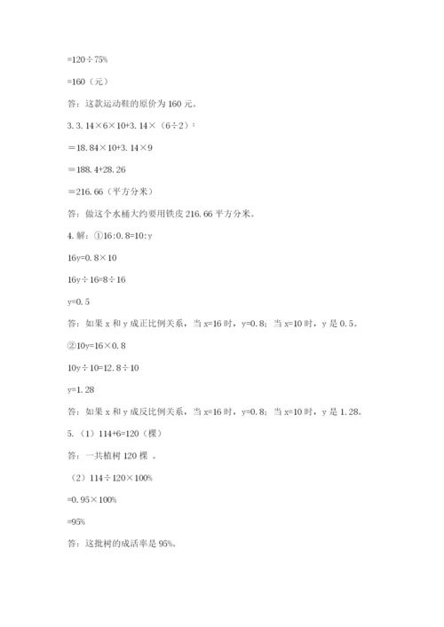 六年级下册数学期末测试卷附答案（综合卷）.docx
